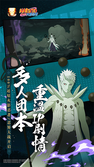 云火影忍者手游下載