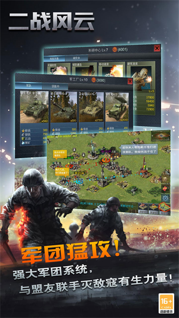 二戰風云小七版下載