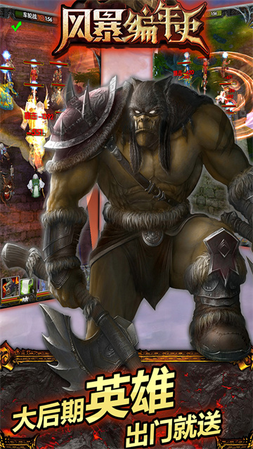 風暴編年史華為版下載