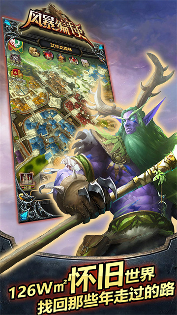 風暴編年史華為版下載