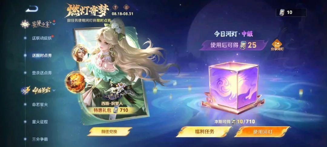 王者限時(shí)點(diǎn)券活動(dòng)開啟，免費(fèi)白嫖新皮膚