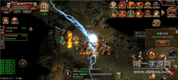 戰火屠龍傳奇 戰火屠龍傳奇