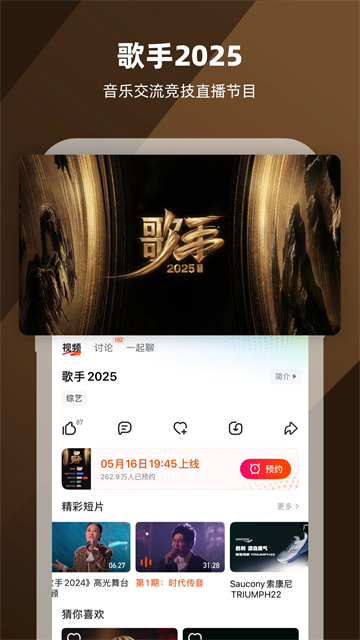 芒果TV2025最新版下載