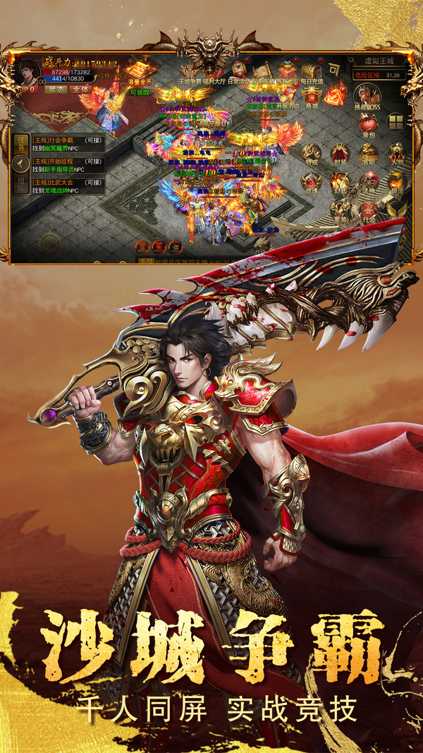 圣龍傳奇單機版下載