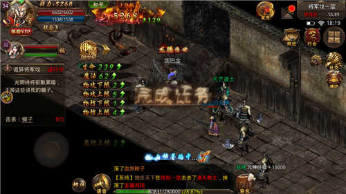 圣龍傳奇單機版 圣龍傳奇單機版