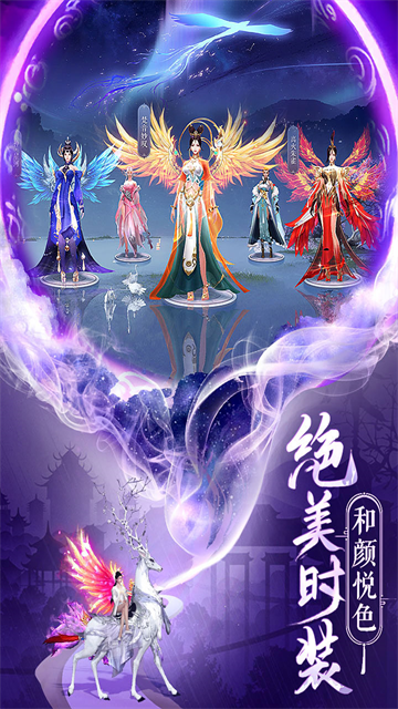 逍遙志手游官方版下載