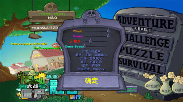 植物大戰僵尸融合魔改版