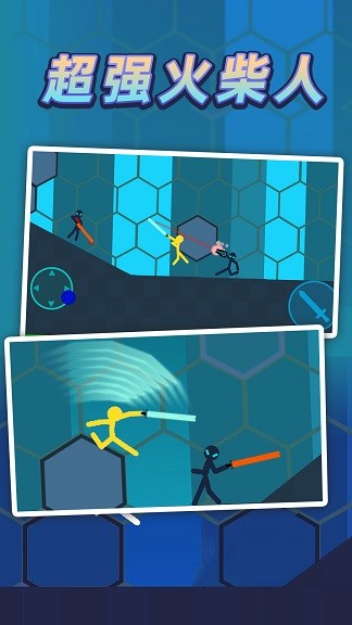 火柴人逃出迷宮