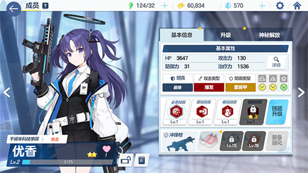 碧藍(lán)檔案臺服