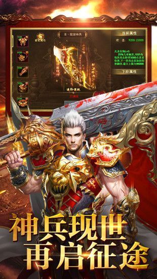 逆血戰神至尊版下載