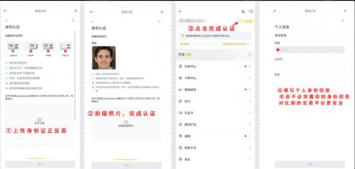 bnb交易所官網版KYC認證