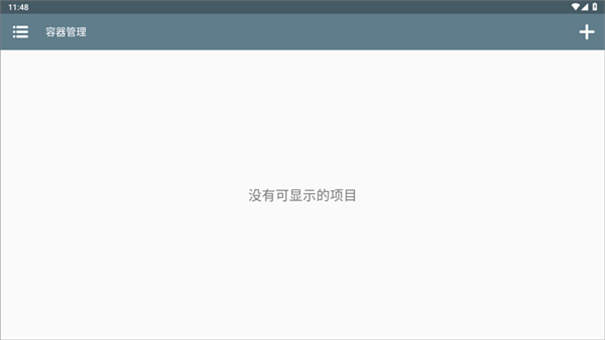 獸化實(shí)驗(yàn)室