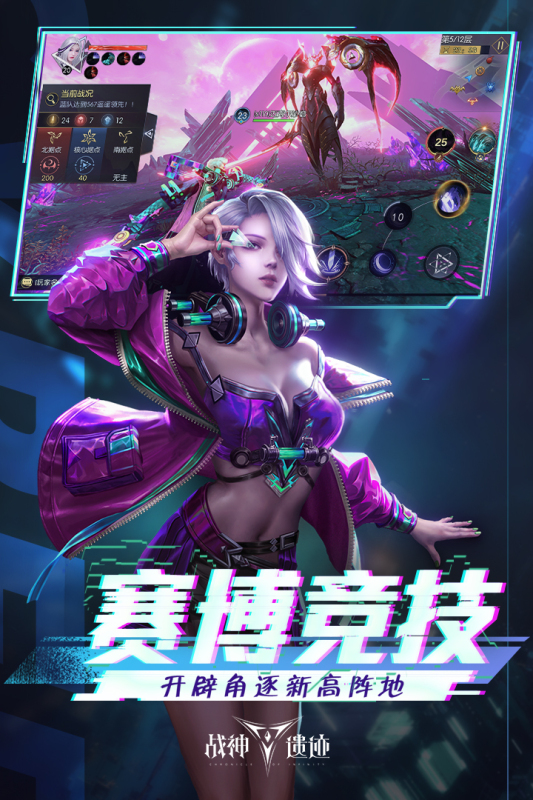 戰(zhàn)神遺跡手機(jī)版下載