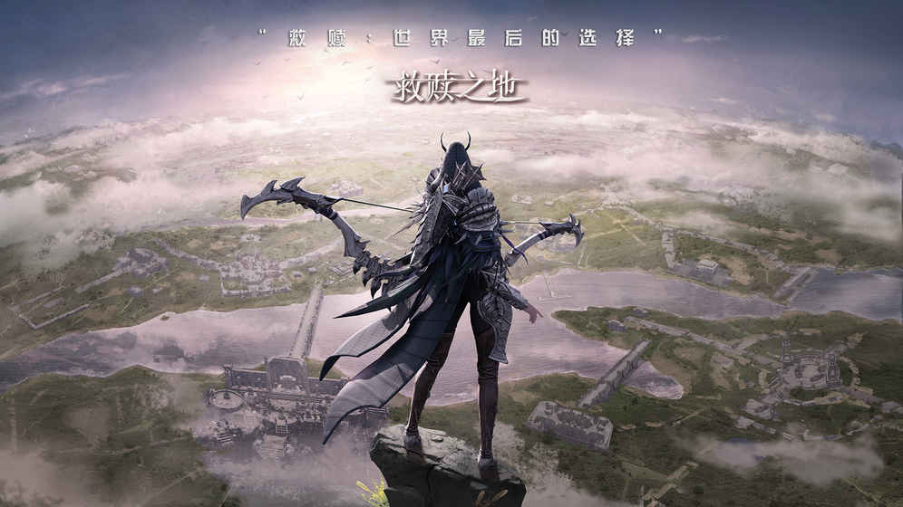 救贖之地手機版下載