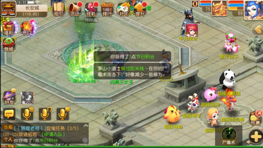 夢幻西游2020手機版