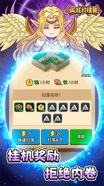 瘋狂打怪獸下載