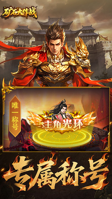 礦石大作戰(zhàn)（0.05折）下載