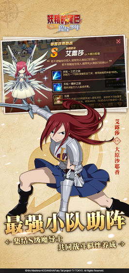 妖精的尾巴下載