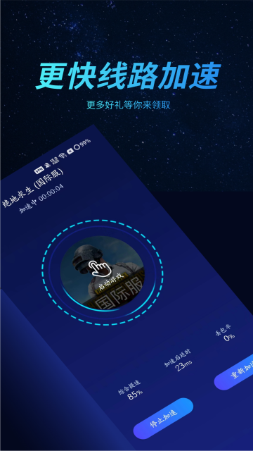 好貓加速器下載