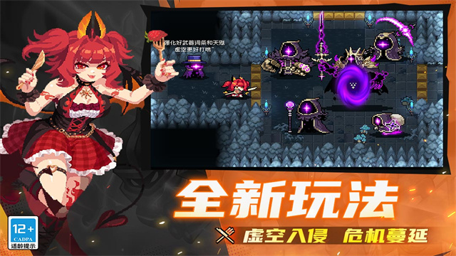 元氣騎士官服下載