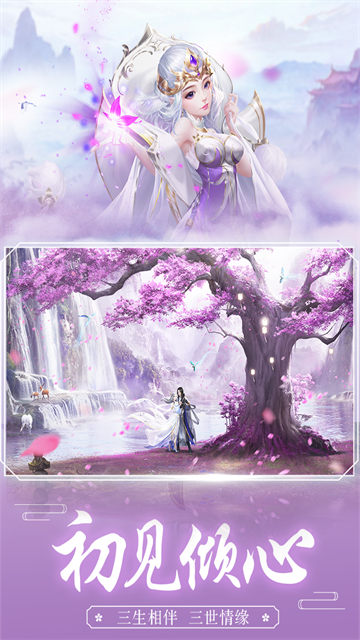 王者修仙應用寶版本下載