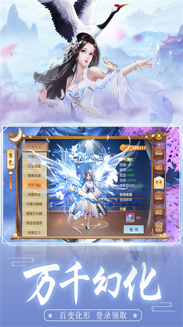 王者修仙應用寶版本下載