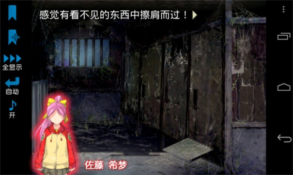 校園七大恐怖傳說