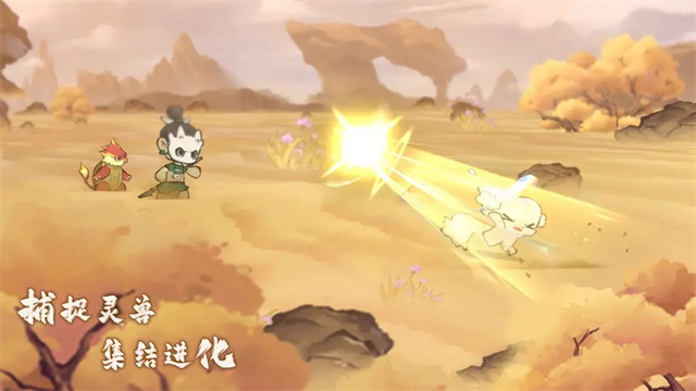 山海進(jìn)化錄下載