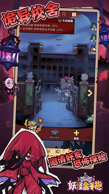 妖怪金手指下載