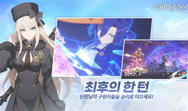 星之救援者下載