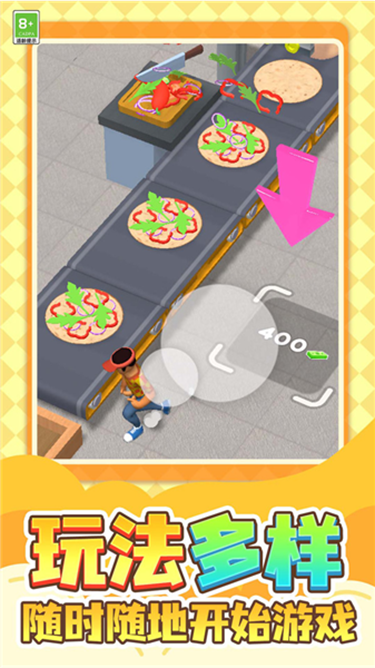 披薩帝國模擬下載