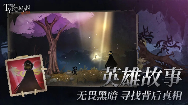 字母人重制版下載