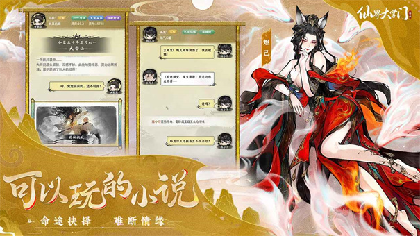 仙界大掌門下載