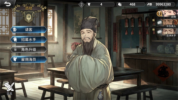 風(fēng)帆紀(jì)元下載