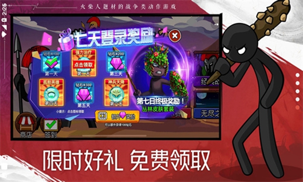 火柴人戰爭遺產2中文版下載