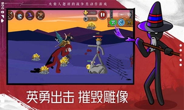 火柴人戰爭遺產2中文版下載