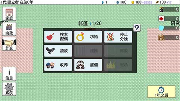 大出產(chǎn)王國(guó)2下載