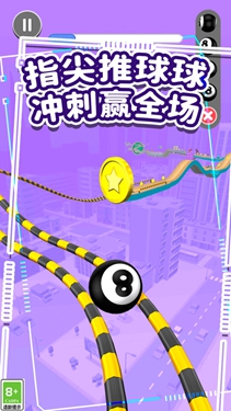 球球沖刺大暴走下載