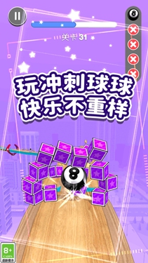 球球沖刺大暴走下載