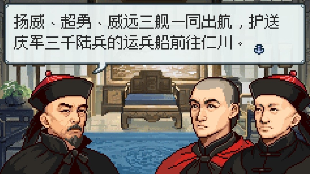 國產(chǎn)游戲《北洋風(fēng)云》上架Steam 打贏甲午海戰(zhàn)？