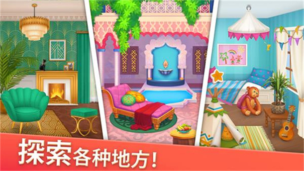 家居設計合并下載