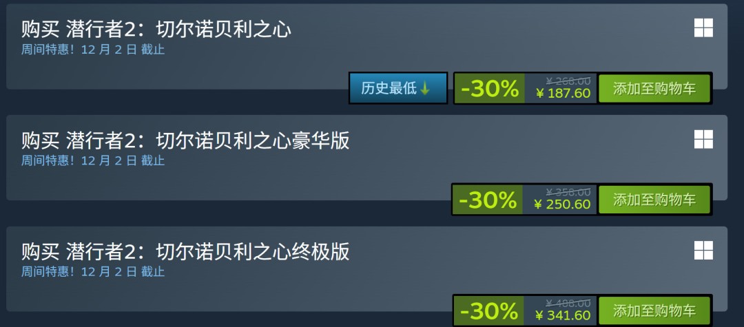 《潛行者2》發(fā)售一周年Steam七折促銷 現(xiàn)已登PS5