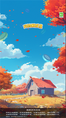 風(fēng)鈴解壓屋下載