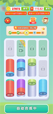 風(fēng)鈴解壓屋