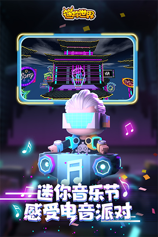 迷你世界冰原生態(tài)版本下載