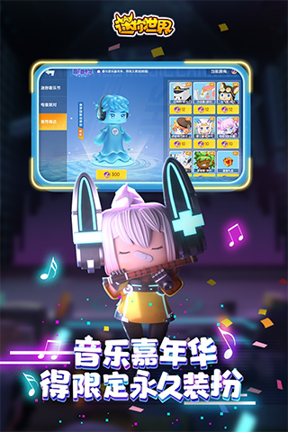 迷你世界冰原生態(tài)版本下載