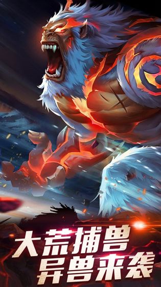 大荒經最新版下載