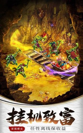 雨楓神途最新版下載