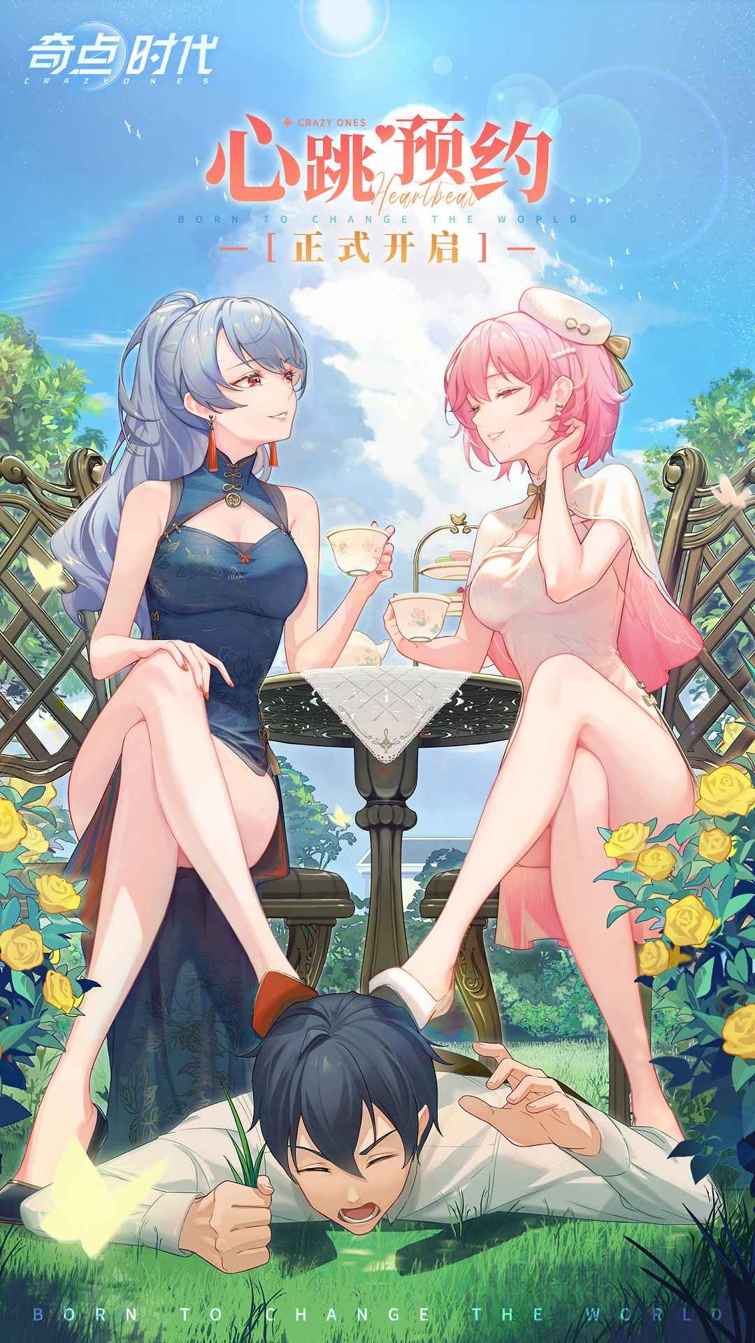 奇點時代臺服下載