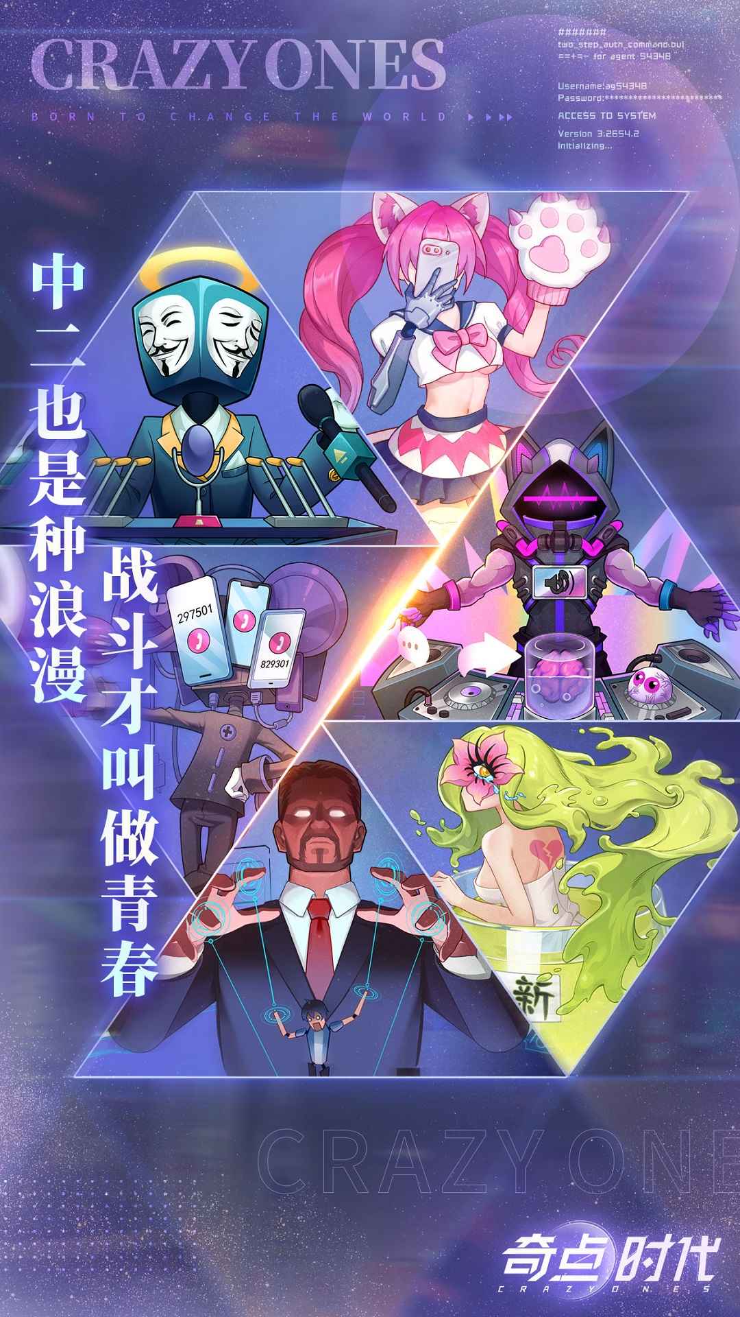 奇點時代臺服下載